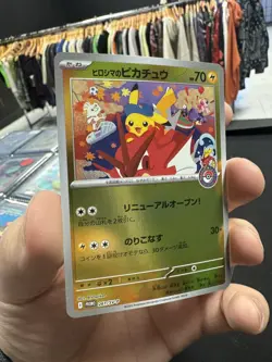 2025 Pokemon SV Promo JP Hiroshima's Pikachu #261/SV-P NM TCG CARD - Image 2