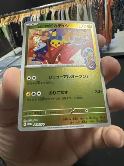 2025 Pokemon SV Promo JP Hiroshima's Pikachu #261/SV-P NM TCG CARD - Image 5