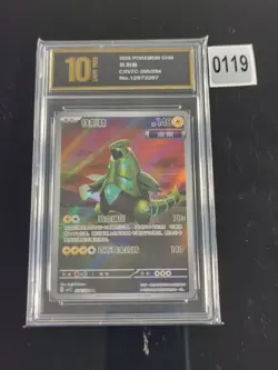 Iron Thorns AR CSV7C 206/204 Pokemon Card Chinese-Pyxis gold 10 - Image 1