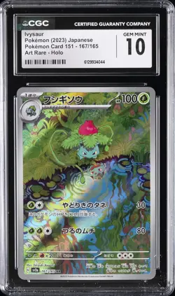 2023 POKEMON JPN POKEMON CARD 151 ART RARE HOLO IVYSAUR CGC 10 GEM MINT - Image 1