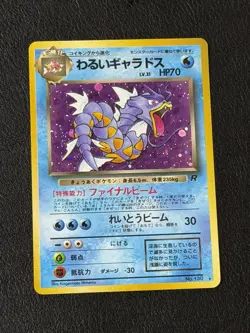 Dark Gyarados No. 130 Japanese Pokemon TCG Team Rocket Holo Rare Card - Image 1