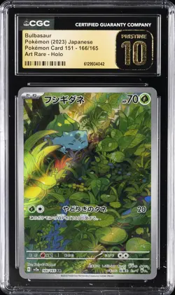 2023 POKEMON JPN POKEMON CARD 151, ART RARE - HOLO BULBASAUR CGC 10 PRISTINE - Image 1
