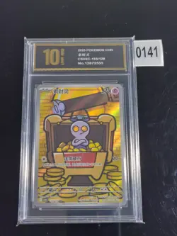 Pokemon Chinese TCG card Sword & Shield Gimmighoul CSV4C 133/129 A-Pyxis gold 10 - Image 1