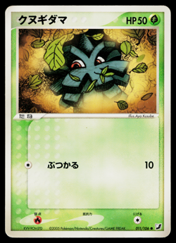 PINECO 011/106 GOLDEN SKY SILVERY OCEAN JAPANESE POKEMON TCG - Image 1
