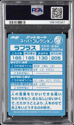 1999 POKEMON JAPANESE MEIJI PROMO EMBOSSED LAPLACE PSA 8 - Image 2