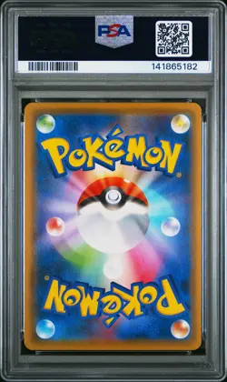 2021 POKEMON JPN 25TH ANV COLL #001 FULL ART/PIKACHU PSA 10 - Image 2