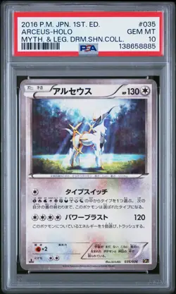 PSA 10 Arceus Holo 035/036 1st Edition Pokemon Japanese - Image 1