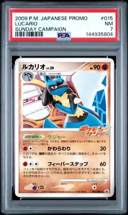 2009 POKEMON JPN PROMO SUNDAY CAMPAIGN #015 LUCARIO PSA 7 - Image 1
