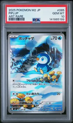 2025 POKEMON JPN M2-INFERNO X ART RARE #085 PIPLUP PSA 10 - Image 1