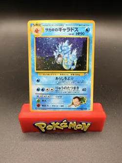 Pokemon Card Giovanni's Gyarados No. 130 Gym 2 Challenge Card Japanese NM/M - Image 1