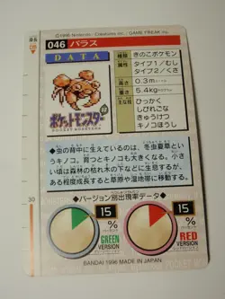 3 Japanese Carddass Pocket Monsters Green: #046 Paras, 049 Venomoth, 052 Meowth - Image 3