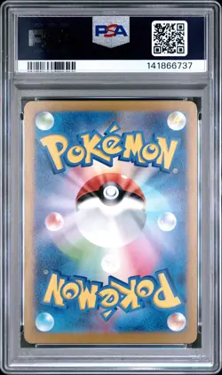 2024 POKEMON JPN SV-P PROMO GYM EVENT CAMPAIGN #197 PIKACHU PSA 9 - Image 2