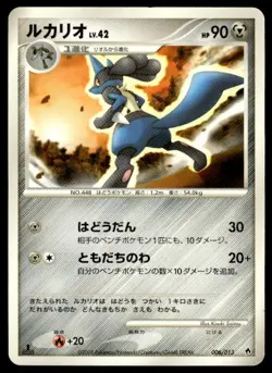 Lucario 006/013 1st Edition Entry Pack DPt Dialga Deck Pokemon Japanese ~ MP - Image 1