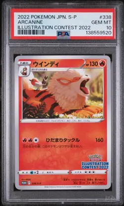 2022 POKEMON JPN S PROMO ILLUSTRATION CONTEST 2022 #338 ARCANINE PSA 10 - Image 1