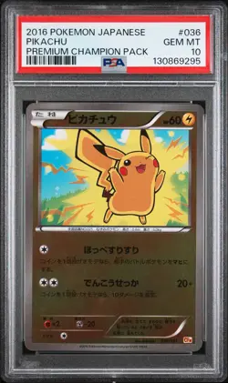 2016 POKEMON JAPANESE PREMIUM CHAMPION PACK #036 PIKACHU PSA 10 - Image 1