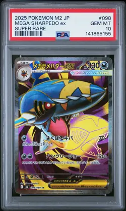 2025 POKEMON JPN M2-INFERNO X SUPER RARE #098 MEGA SHARPEDO EX PSA 10 - Image 1