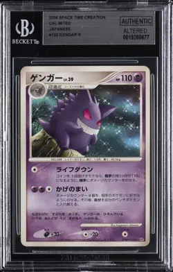 2006 POKEMON SPACE TIME CREATION UNLIMITED JPN GENGAR R BGS AUTHENTIC ALTERED - Image 1