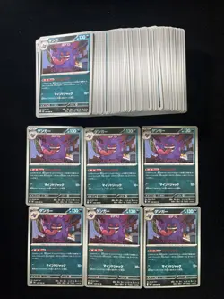 2026 Pokemon TCG Japanese Nihil Zero M3 049/080 U Gengar Holo Lot*100 PC46 - Image 1