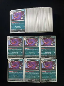 2026 Pokemon TCG Japanese Nihil Zero M3 049/080 U Gengar Holo Lot*100 PC46 - Image 2