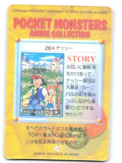 Moltres Pocket Monsters Anime Collection #26 Vending Prism Sticker - Image 2