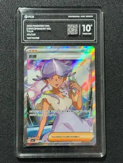 Pokemon PCG10+ TULIP csv6c 151/128 SR Chinese - Image 1