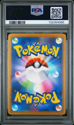 2025 POKEMON JPN M-P PROMO MCDONALD'S #020 PIKACHU PSA 10 - Image 2