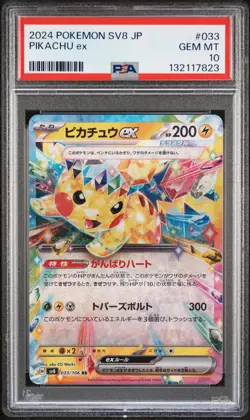 2024 POKEMON JPN SV8-SUPER ELECTRIC BREAKER #033 PIKACHU EX PSA 10 - Image 1