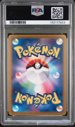 2024 POKEMON JPN SV8-SUPER ELECTRIC BREAKER #033 PIKACHU EX PSA 10 - Image 2