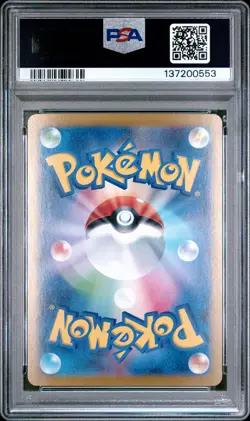 2024 POKEMON JPN SV8-SUPER ELECTRIC BREAKER SUPER RARE #122 PIKACHU EX PSA 10 - Image 2