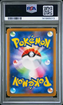 2025 POKEMON JPN M2A-MEGA DREAM EX ART RARE #206 TEAM ROCKET'S DUGTRIO PSA 9 - Image 2