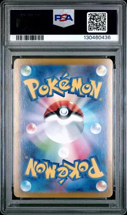 2024 POKEMON JPN SV8-SUPER ELECTRIC BREAKER SPECIAL ART RARE PIKACHU EX PSA 10 - Image 2