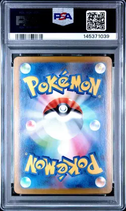 2025 POKEMON JPN M2-INFERNO X #013 MEGA CHARIZARD X EX PSA 10 - Image 2