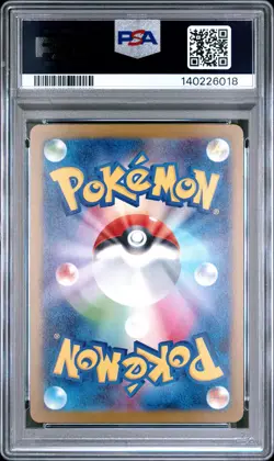 2025 POKEMON JPN M2A-MEGA DREAM EX MEGA ATTACK RARE MEGA DRAGONITE EX PSA 10 - Image 2