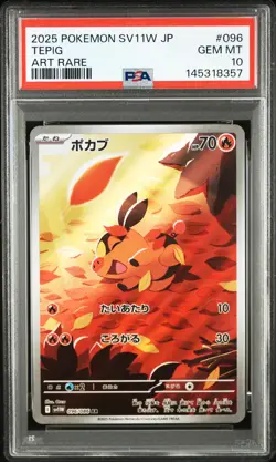 2025 POKEMON JAPANESE SV11W-WHITE FLARE ART RARE #096 TEPIG PSA 10 - Image 1