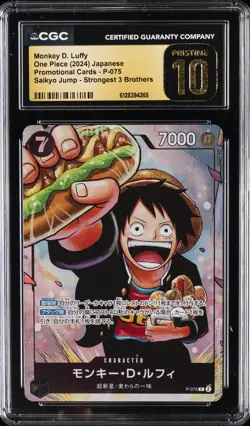 2024 ONE PIECE JPN STRONGEST 3 BROTHERS #P-075 MONKEY D. LUFFY CGC 10 PRISTINE - Image 1