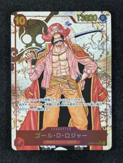 2024 One Piece GOL.D.ROGER #OP09-118 Emperors in the New World SEC Alt Art JPN - Image 1
