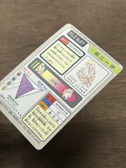 Ponyta File No. 077 Pokemon Bandai Carddass Japanese 1997 Pocket Monsters - Image 4