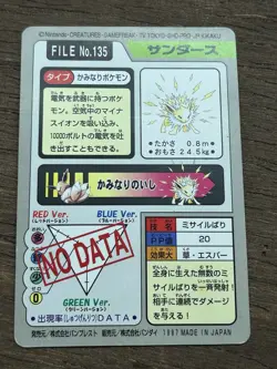Jolteon File No. 135 Pokemon Bandai Carddass Japanese 1997 Pocket Monsters - Image 2