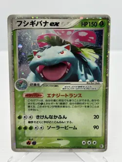 Venusaur ex 004/052 Japanese Pokemon Card 2004 Starter Deck HP - Image 1