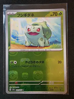 Bulbasaur - (Master Ball Pattern) 001/165 Sv2a: Pokemon Card 151 Holo (Japanese) - Image 2