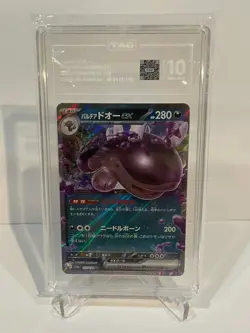 Paldean Clodsire ex #117/190 [TAG 10] 2023 Pokemon Shiny Treasure Japanese - Image 1
