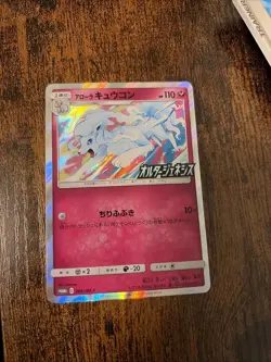 Pokemon Japanese Alolan Ninetales 389/SM-P Alter Genesis Promo Holo NEAR MINT-1 - Image 1