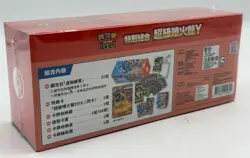 Pokemon TCG Traditional Chinese Mega Charizard Y Special Set Mega Evolution - Image 2