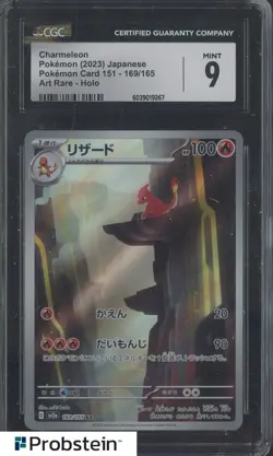 2023 Pokemon Japanese Card 151 169/165 Charmeleon Art Rare Holo CGC 9 MINT #1 - Image 1