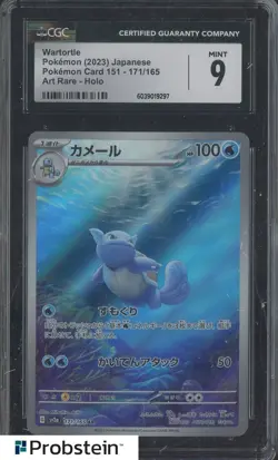 2023 Pokemon Japanese Card 151 171/165 Wartortle Art Rare Holo CGC 9 MINT #1 - Image 1