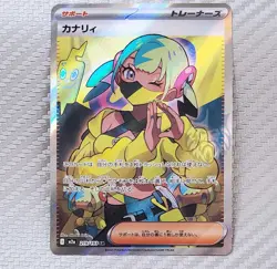 Canari 📈 Pokemon M2a Mega Dream Japanese ex 219/193 SR (Super Rare) - Image 1