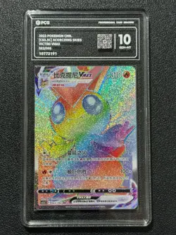 Pokemon PCG10 VICTINI VMAX CS3.5C 083/066 HR Chinese - Image 1
