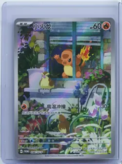 2025 Pokemon Charmander Promo 098/SV-P Premium Box S.Chinese NM - Image 1