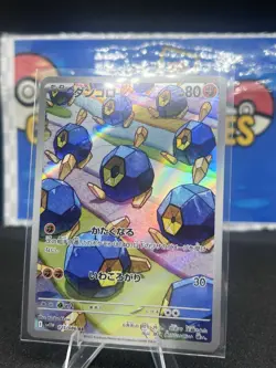 Roggenrola AR 125/086 White Flare sv11W Pokemon Card Game Japanese NM - Image 1