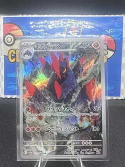 Gigalith AR 127/086 White Flare sv11W Pokemon Card Japanese - Image 1